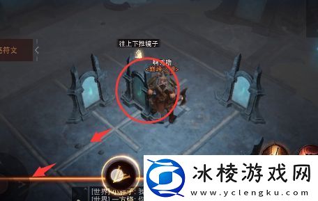 暗黑破坏神不朽镜子折射任务怎么做