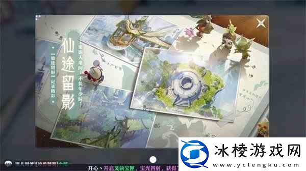 梦幻新诛仙个人风采如何拍