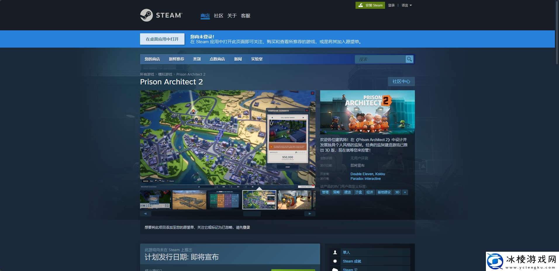 **建筑师2游戏官网地址介绍