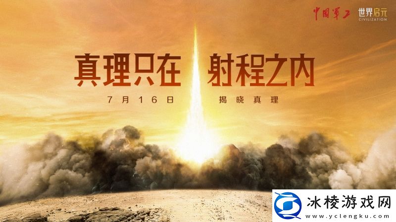 世界启元“公测线下品鉴会”反响热烈