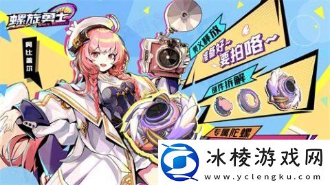 螺旋勇士公测兑换码有什么