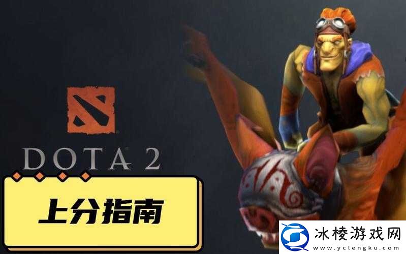 DOTA-英雄海牙另类打野攻略-速出魂戒开启高效-GANK-之旅