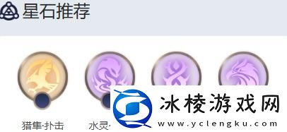 西施玩法介绍：副本队伍配置推荐