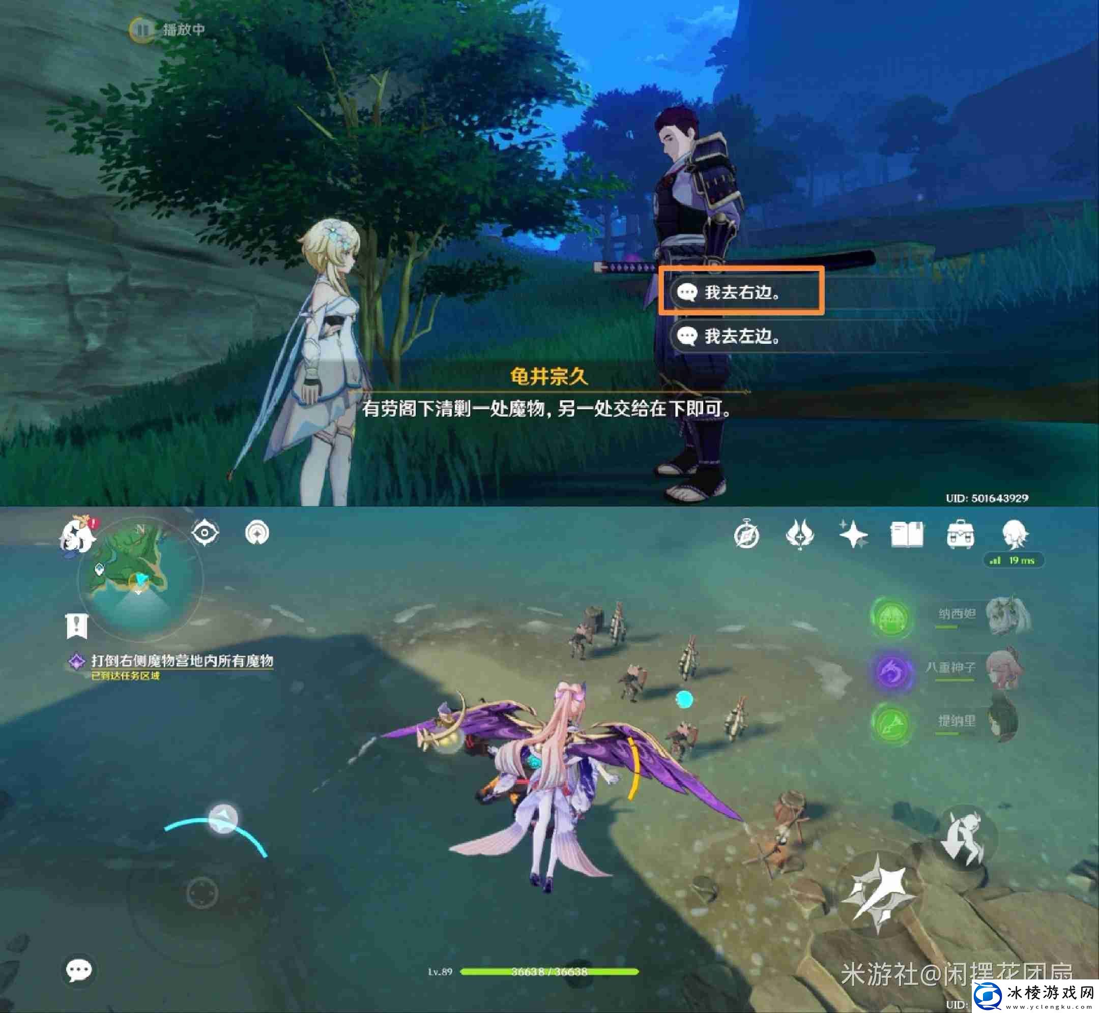 原神武士饭成就怎么做