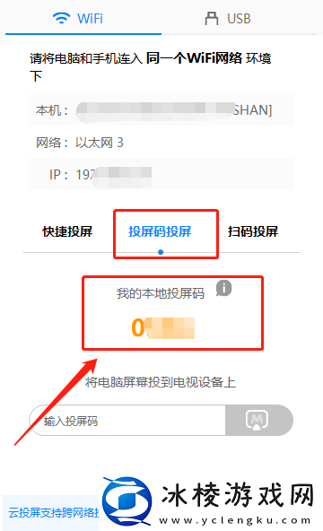 傲软投屏怎么连接电脑和手机_傲软投屏连接攻略