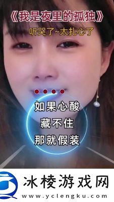 抖音热门歌曲揭秘：没有如果