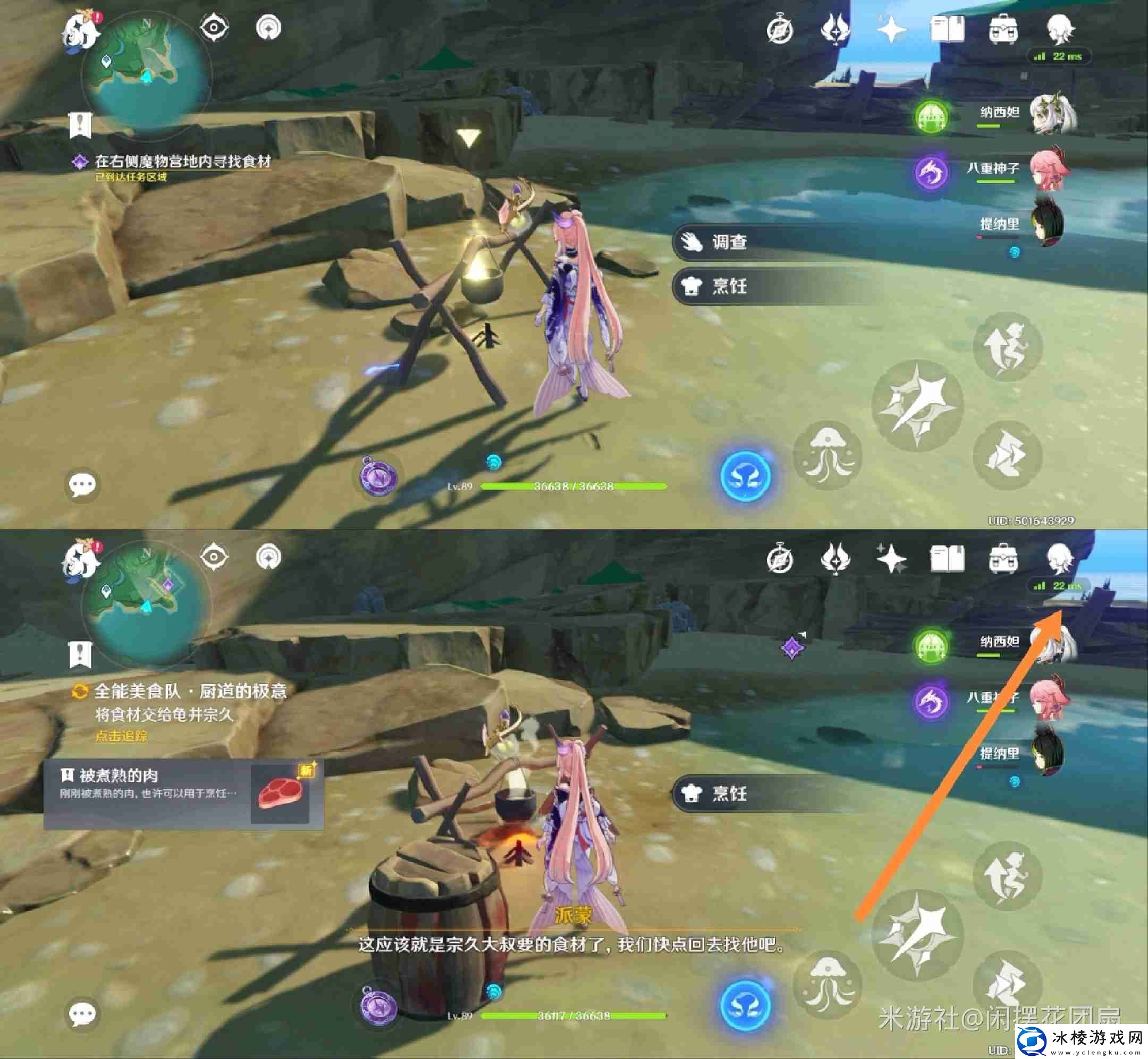 原神武士饭成就怎么做