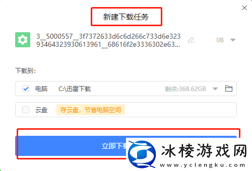 360安全浏览器怎么用迅雷_迅雷插件使用