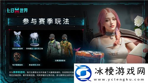 成为世界的脉搏！