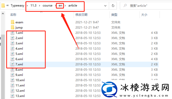 电脑金山打字通可以导出文章吗_文章存放位置在哪
