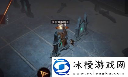 暗黑破坏神不朽镜子折射任务怎么做