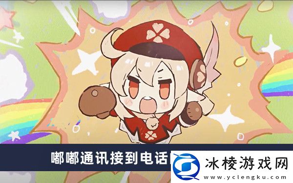 嘟嘟通讯接到电话的条件介绍：战斗胜利方案全解析