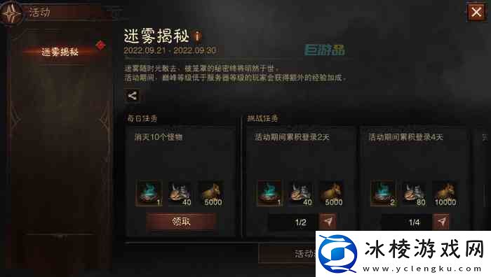 暗黑破坏神不朽迷雾揭秘活动策略