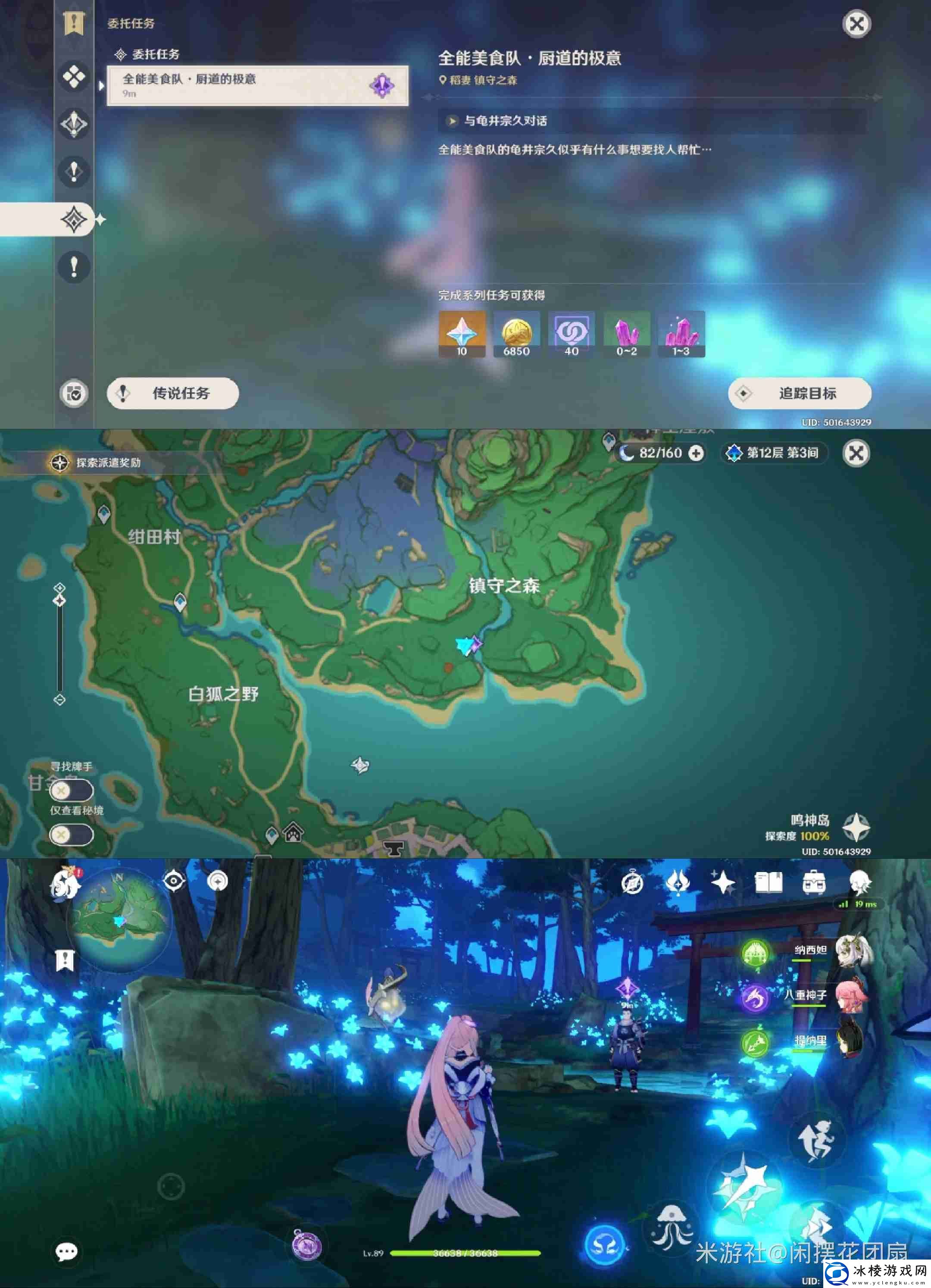 原神武士饭成就怎么做