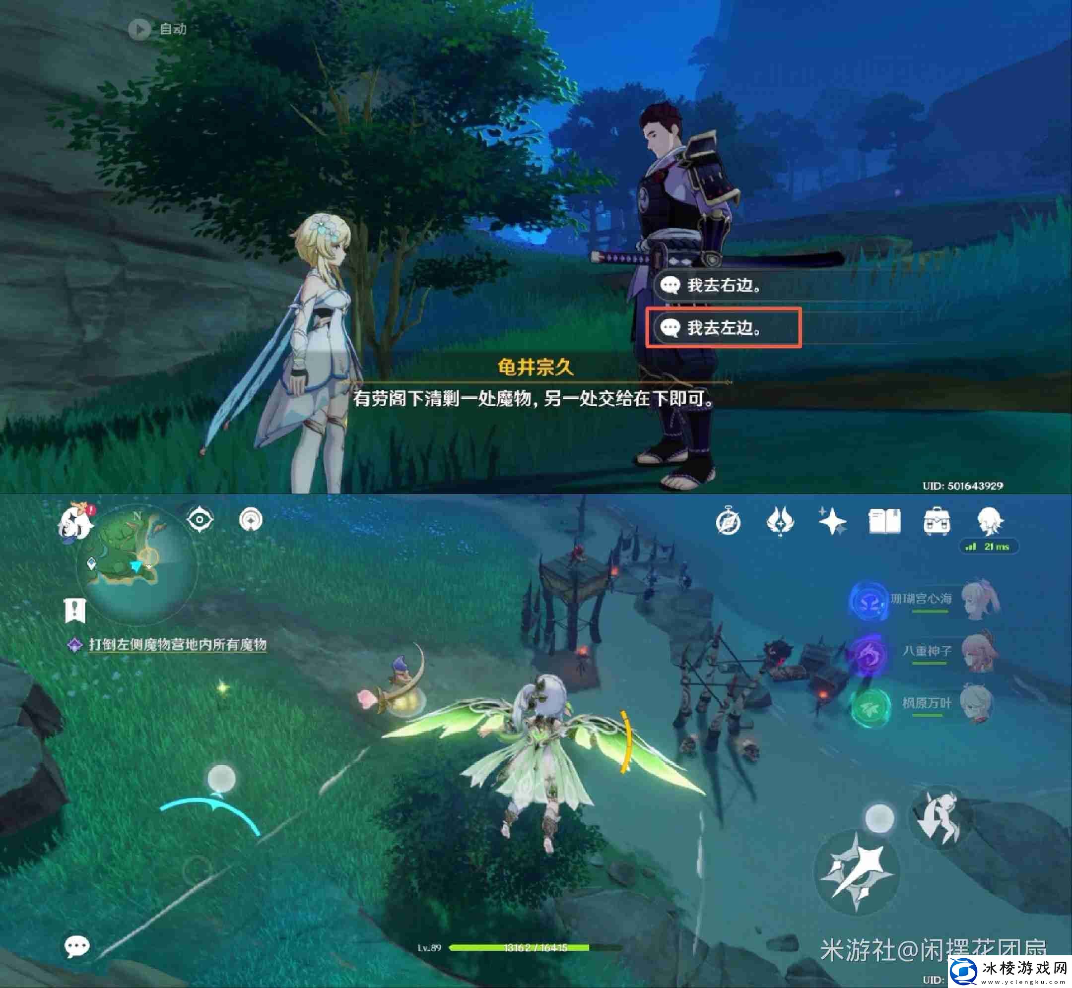 原神武士饭成就怎么做