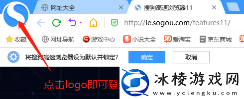 搜狗浏览器的安装流程如何_安装后如何登录