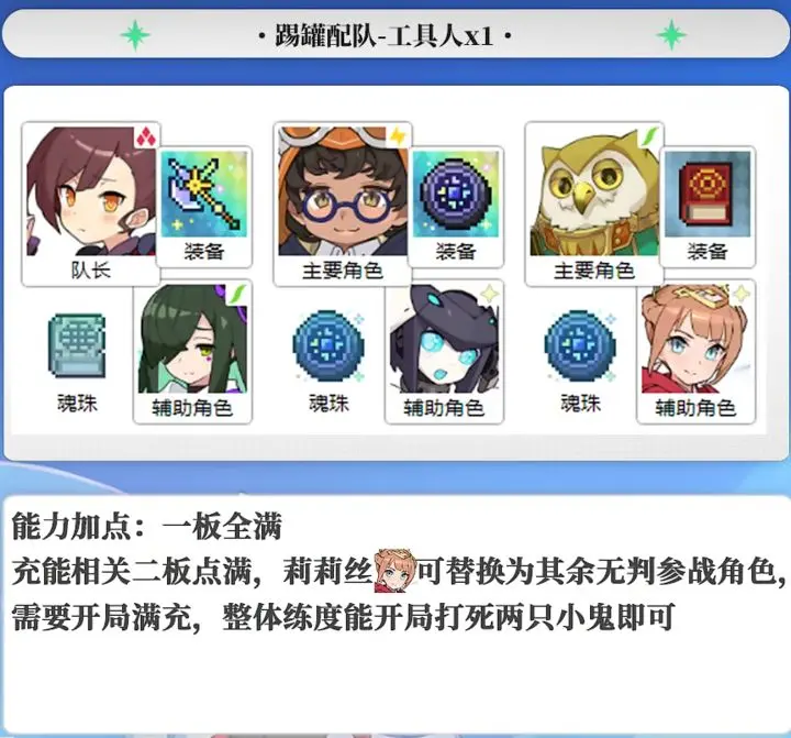 世界弹射物语妖怪图鉴编纂记攻略