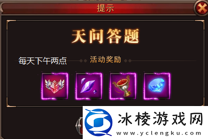 天空之剑微端的天问答题何时开放_有啥参与奖励