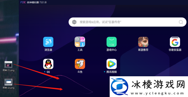 如何将电脑的文件送到Windows端夜神模拟器中