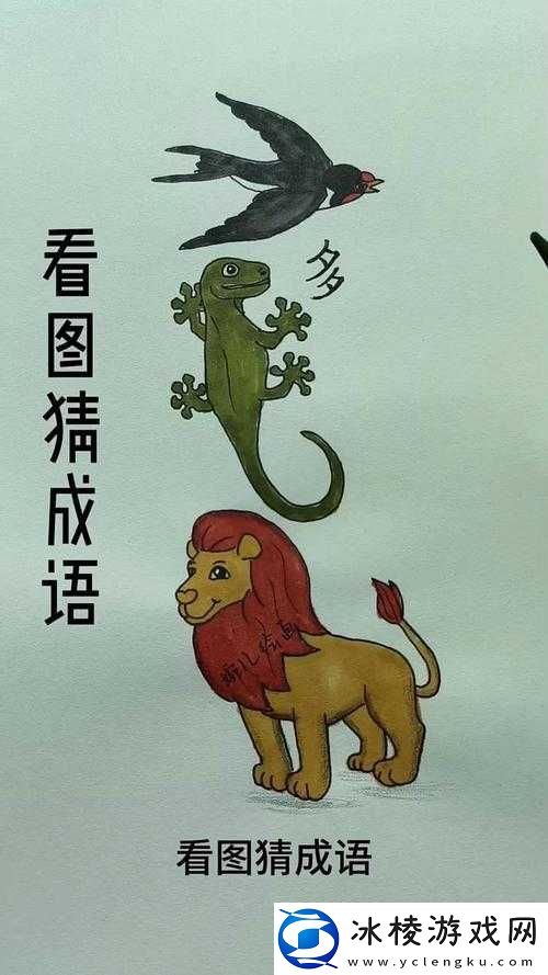微信成语猜猜看太子太师第36关答案揭秘：关卡答案大全与解析攻略