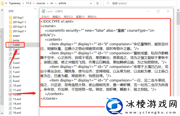 电脑金山打字通可以导出文章吗_文章存放位置在哪