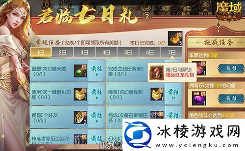 连送14天！魔域口袋版新服福利大放送