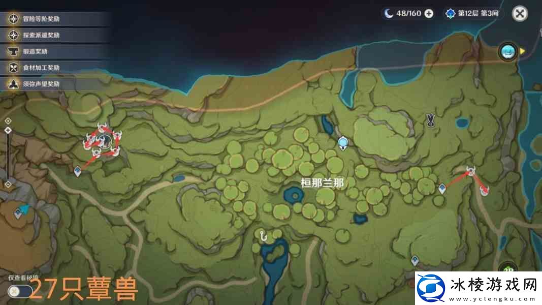 原神孢囊晶尘如何刷