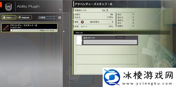蓝色协议冒险等级2