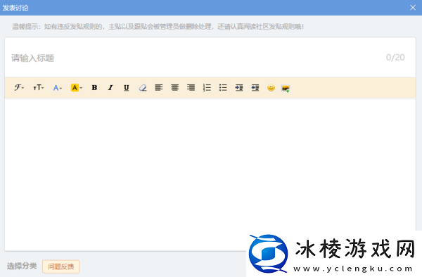 pc端天空之剑问题反馈入口在哪_如何反馈问题