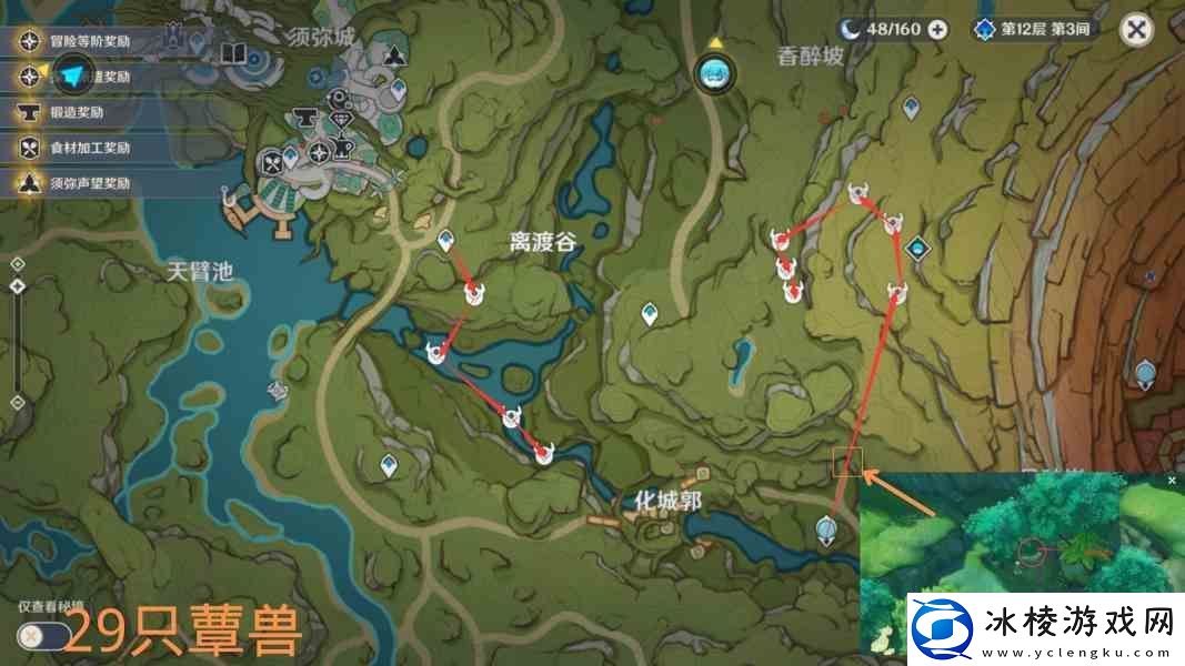 原神孢囊晶尘如何刷