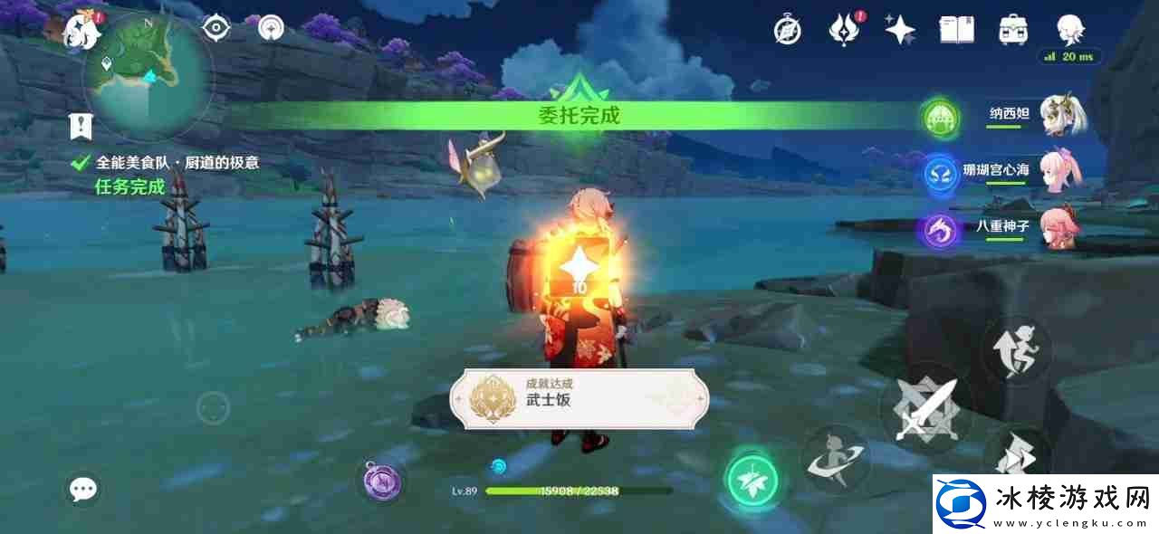 原神武士饭成就怎么做