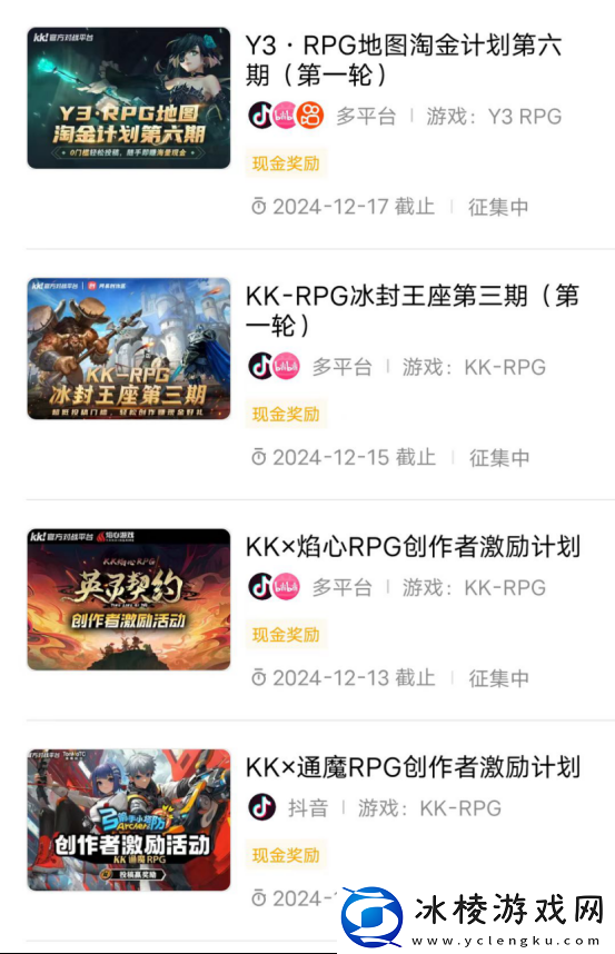 KK官方对战平台创作赏金任务上线！随手投稿拿海量好礼！
