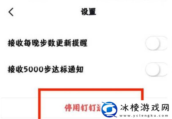 停用运动功能教程：不要被表面现象所迷惑