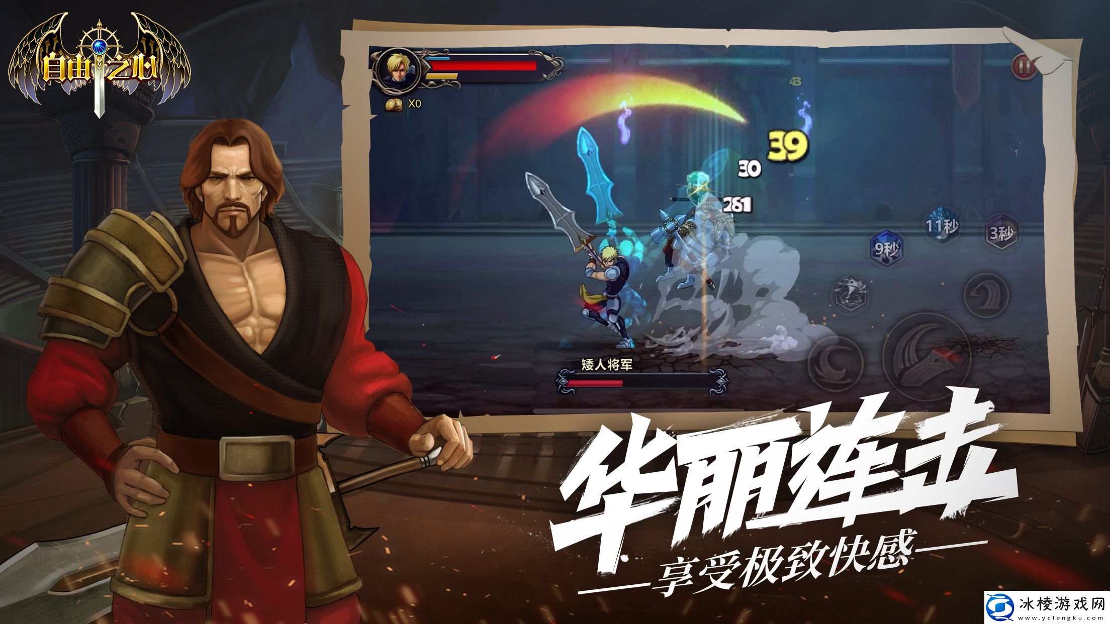 怀旧画风的街机类手游推荐