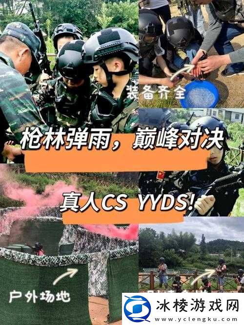 真人-CSGO-大战热血对决来袭