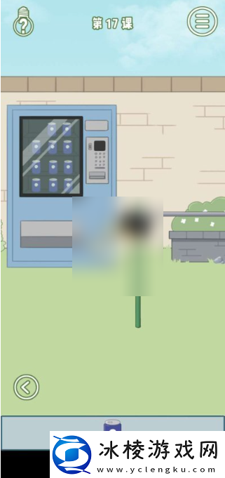【生命值】逃课是不可以的第十七关怎么过逃课是不可以的第17关攻略