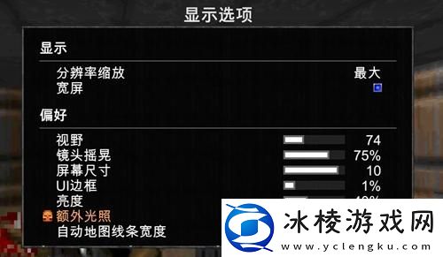 毁灭战士1+2设置修改方法