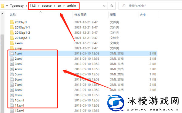 电脑金山打字通可以导出文章吗_文章存放位置在哪