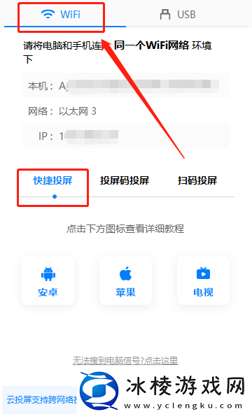 傲软投屏怎么连接电脑和手机_傲软投屏连接攻略