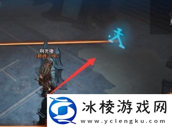 暗黑破坏神不朽镜子折射任务怎么做