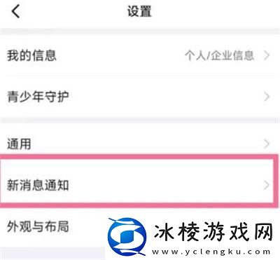 钉钉勿扰模式怎么开启