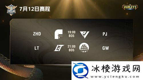 英魂之刃口袋版2024精英联赛夏季赛进入淘汰赛阶段