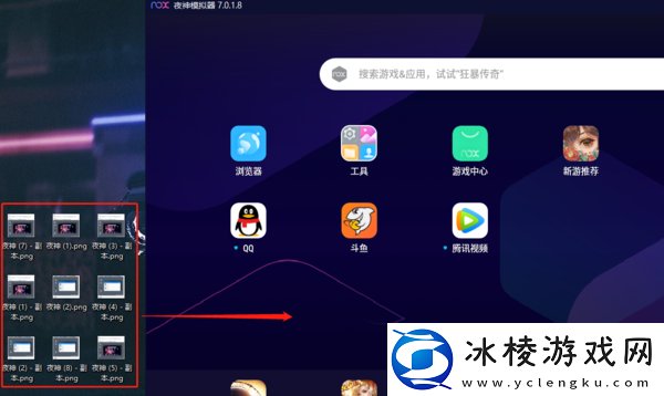 如何将电脑的文件送到Windows端夜神模拟器中