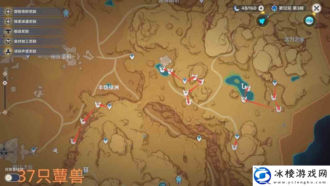 原神孢囊晶尘如何刷