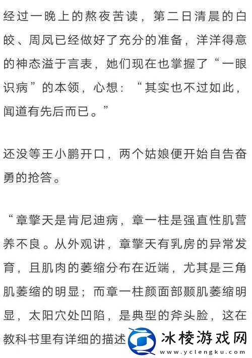 怎么让男人彻底失去性功能：深度解析与探究