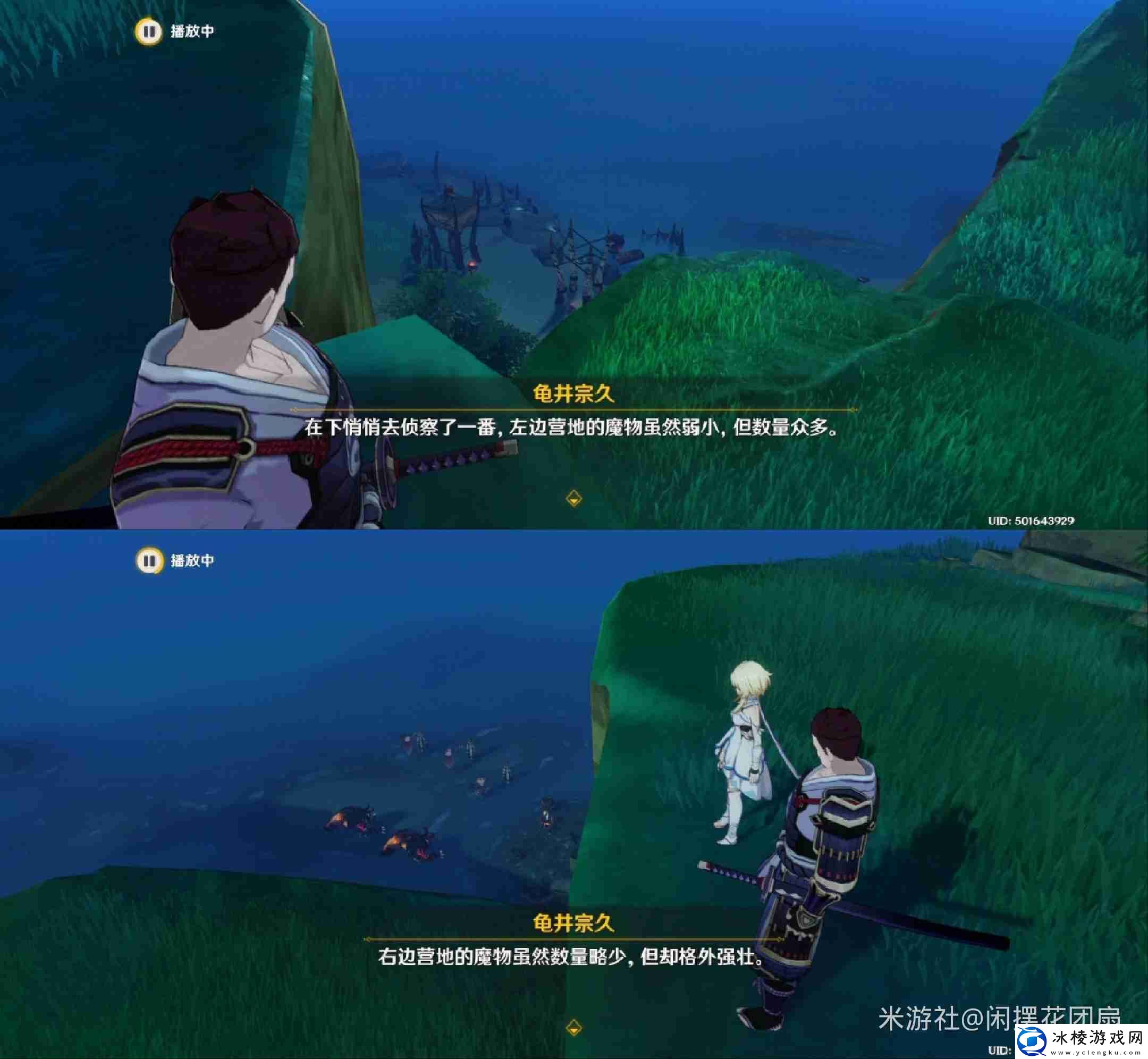 原神武士饭成就怎么做