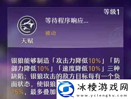 崩坏星穹铁道银狼角色培养指南