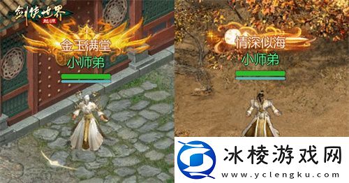 十大名侠由你评选！剑侠世界