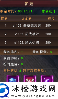 天空之剑微端的天问答题何时开放_有啥参与奖励