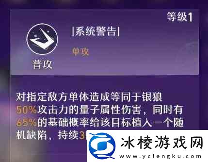 崩坏星穹铁道银狼角色培养指南